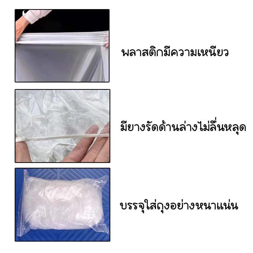 พลาสติกคลุมรถมอไซ Bigbike ทัวริ่ง ขนาดใหญ่  แบบใส ที่คลุมรถมอไซ หนา เหนียว ยืดหยุ่น มียางรัดกันปลิว ไซส์ใหญ่ XL (XX102) thumbnail 4