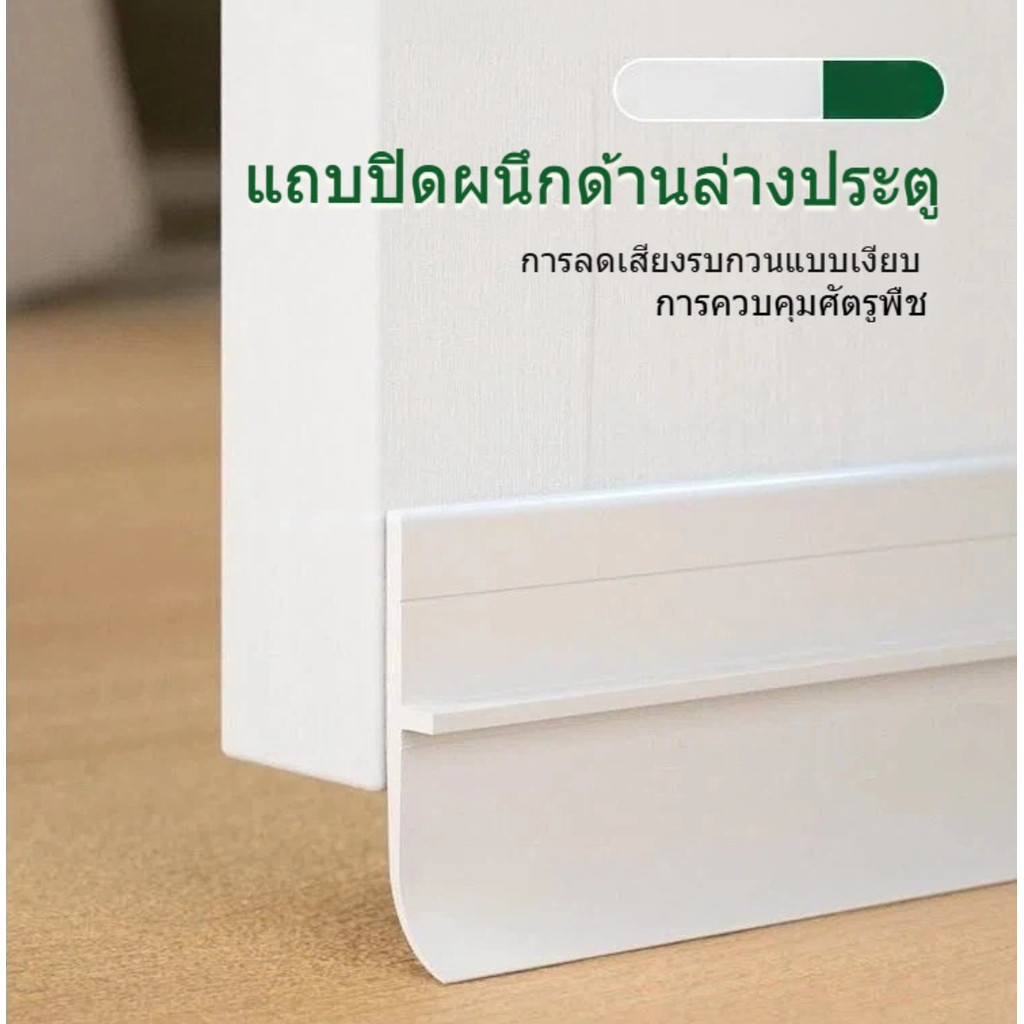 แถบปิดผนึกขอบประตูแบบเรียบง่าย ป้องกันแมลง กันลม และกันน้ำ มีกาวในตัว เหมาะสำหรับประตูภายในและประตูกระจก >NO6070