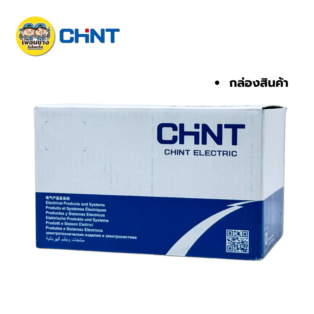 **พรีออเดอร์ 2-5 วัน** CHINT รุ่น NXMLE-125S/4300 เบรกเกอร์กันดูด RCBO ขนาด 25KA 4P 50A 63A 80A 100A 125A เบรกเกอร์ป้... - รูปที่ 5