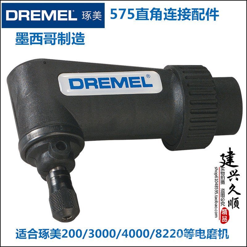 Dremel Dremel อุปกรณ์เสริมการเชื่อมต่อมุมขวา 3000/4000/8220 ทุ่มเท26150575โฆษณา