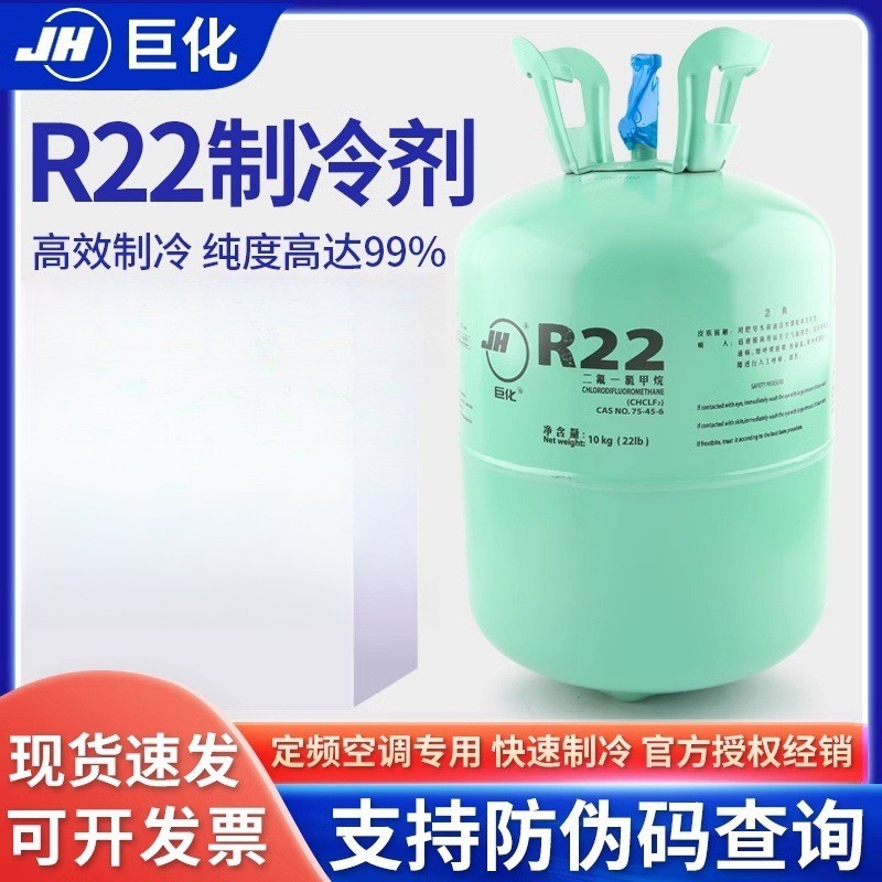 ขายส่งยักษ์R22 Refrigerant 6.8KG/10KG/13.6KG/22.7KGเครื่องปรับอากาศสารทําความเย็นฟลูออไรด์เครื่องมือ