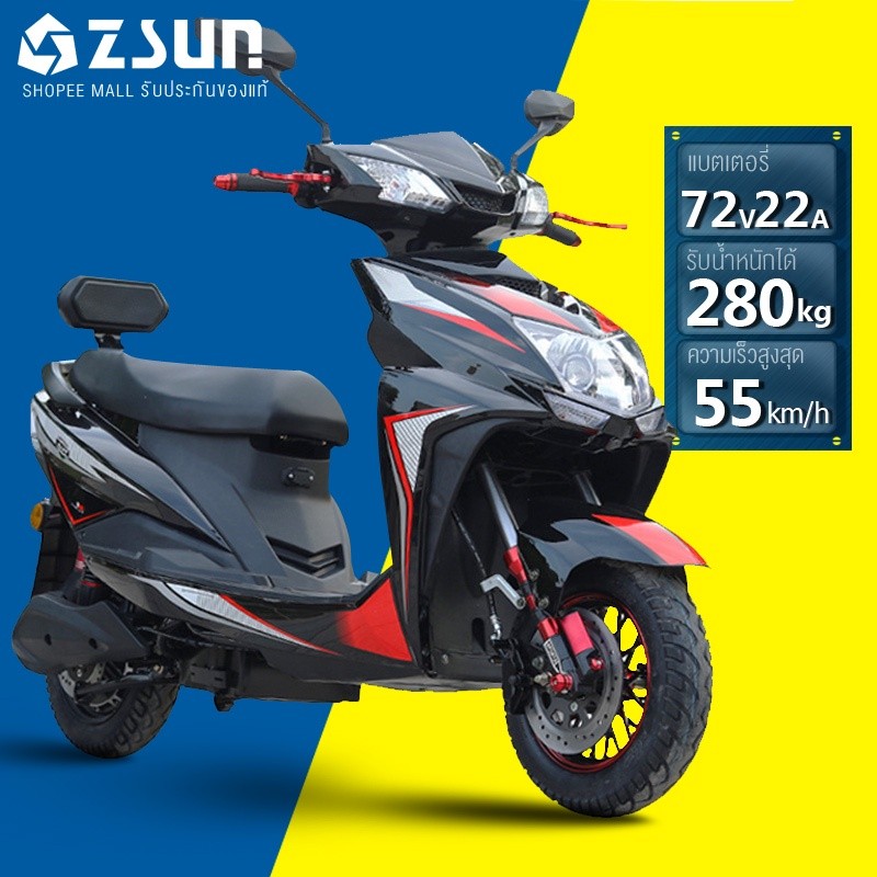 ZSUN มอเตอร์ไซค์ ไฟฟ้า 1200W ไฟฟ้า มอเตอร์ไร้แปรง สกูตเตอร์ไฟฟา ความเร็วสูงสุด 55กม. / ชม.72V/12Aแบต