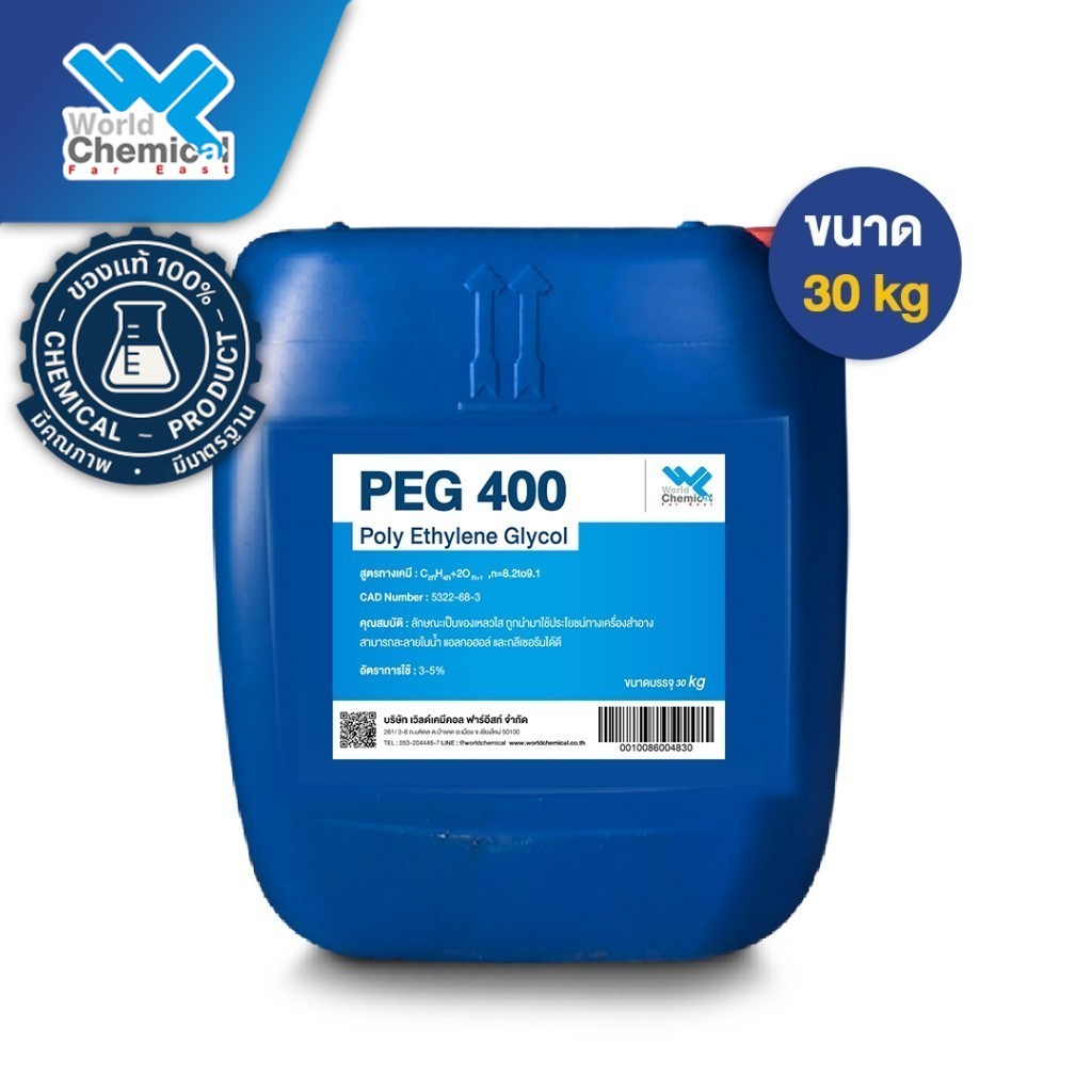 PEG 400 Poly Ethylene Glycol (PEG 400) โพลิเอทิลีน ไกลคอล 400 ขนาด 30 kg.
