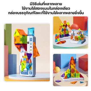 COD บล็อกตัวต่อแม่เหล็ก 56ชิ้น+กล่องเก็บของ กระเบื้องแม่เหล็กสี พกพาได้ ขนาดมินิ STEAM ของเล่น