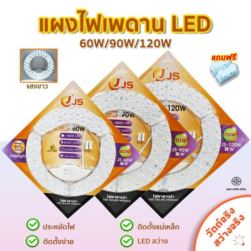 ProBright แผงไฟเพดาน LED 60W/90W/120W แผงไฟแม่เหล็ก แผงไฟ led โคมเพดานled แผงไฟแม่เหล็ก แผ่นชิป แผ่นชิพ ไฟบ้าน    ီ း