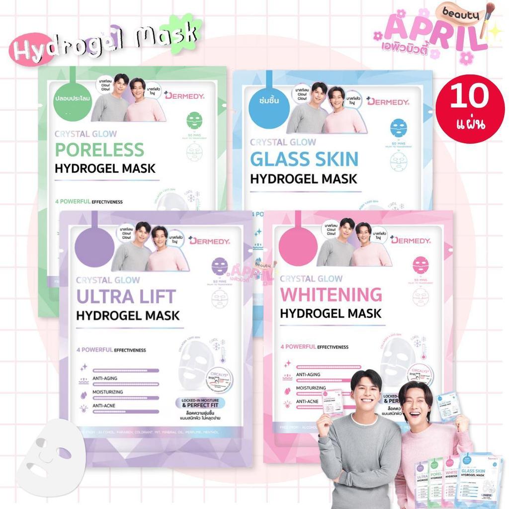 [ แพ็ค 10 ซอง ] มาส์กหน้าไฮโดรเจล เดอร์มีดี คริสตัล โกลว์ ไฮโดรเจล มาสก์ DERMEDY HYDROGEL MASK