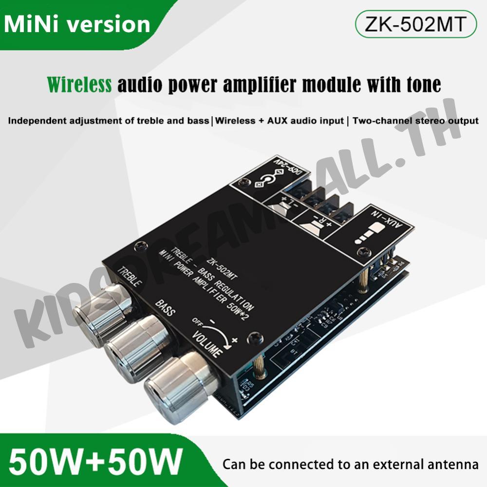 ZK-502MT 2x50W 2.0 Channel ซับวูฟเฟอร์เครื่องขยายเสียงโมดูลลําโพงสเตอริโอ