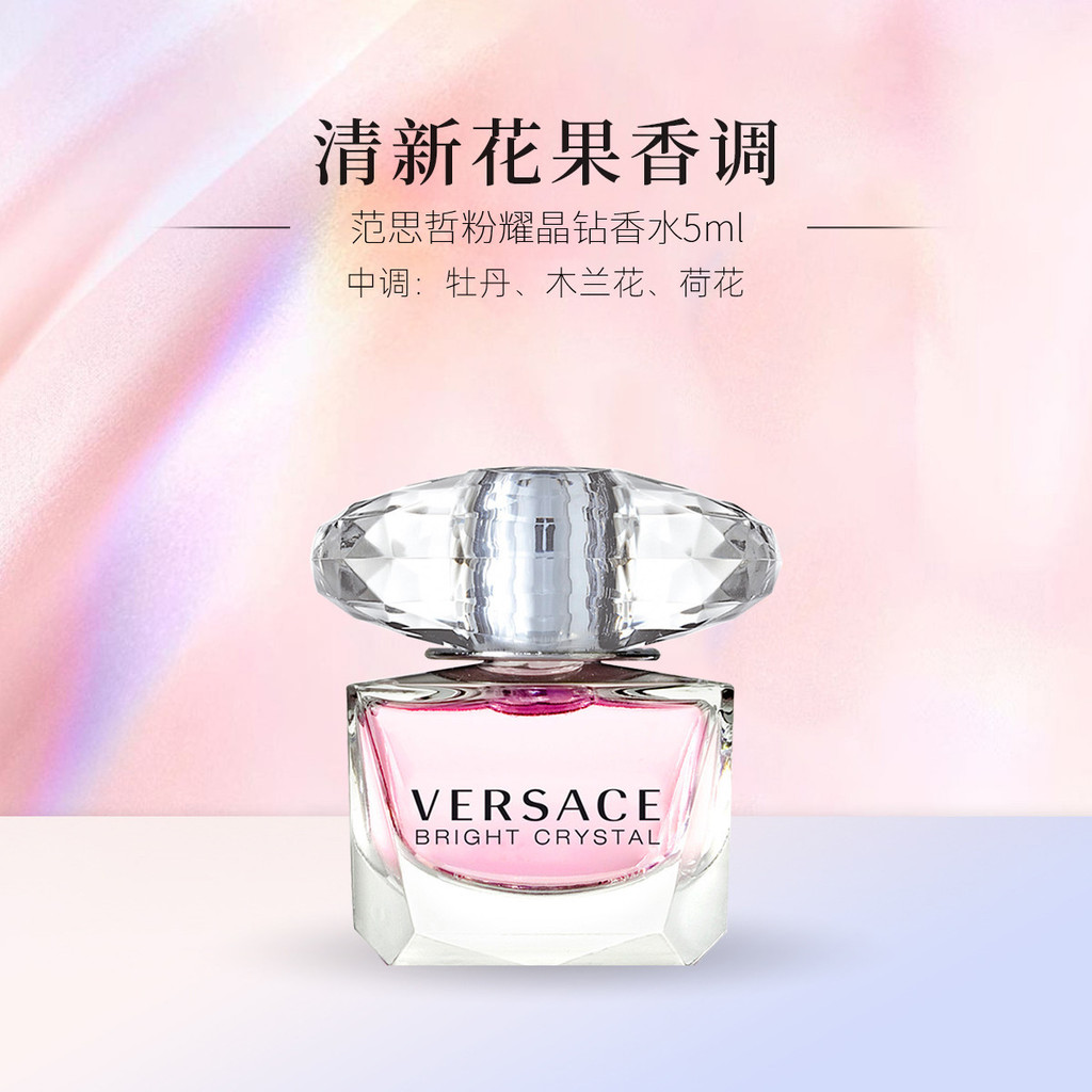 Xu Me Dazzling Xu Yan แนะนําน้ําหอม Pink Shining Crystal Diamond Ladies ml