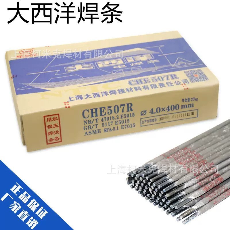เหล็กคาร์บอน J422J427J506J507J502 Atlantic 2.53.2 Sichuan// 4.0 มม.เชื่อมRod CHE507 PYZD