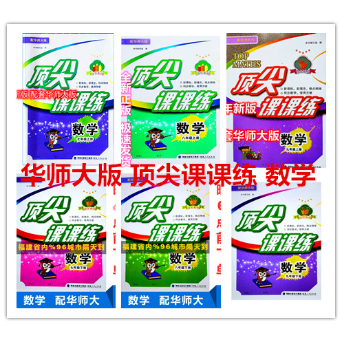 [Hua Shi Big Edition] Junior High School 789 Seven-Eight-nine เกรด 1 เล่ม 2 เล่ม 2 Top Class Pr