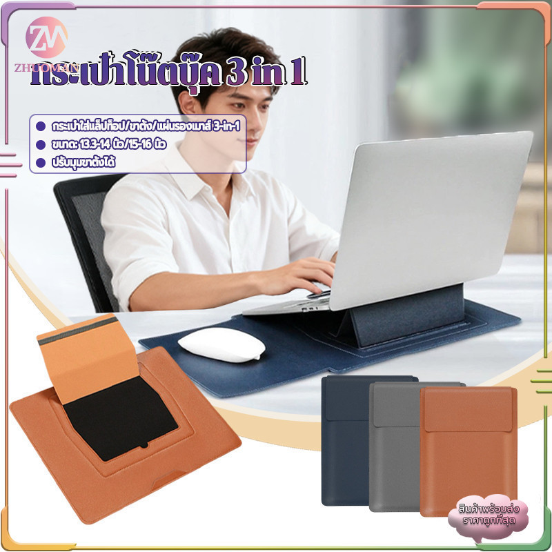 เคสโน๊ตบุ๊ค กระเป๋าโน๊ตบุ๊ค 3in1 เคสหนังใส่โน๊ตบุ๊ค ซองหนัง 13/14/15/16นิ้ว เคสหนัง PU Laptop bag กันน้ำ กันรอยขีดข่ว