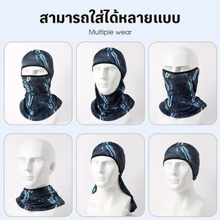 หมวกโม่งกันแดด โม่งคลุมหัว หน้ากากปั่นจักรยานสุดโปร่ง กันยูวี ใส่สบาย ระบายอากาศดี อุปกรณ์ปั่นจักรยาน