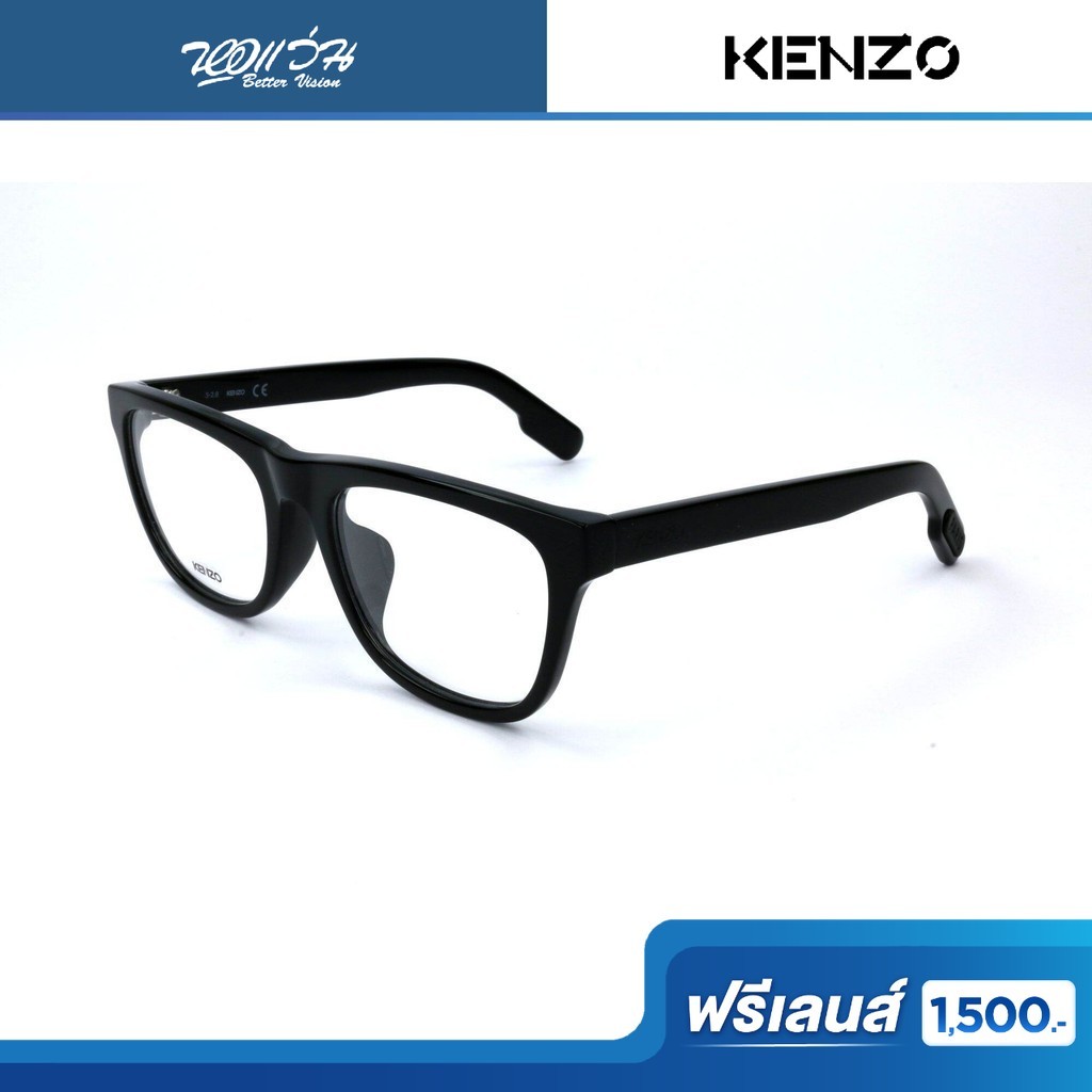 ฟรีเลนส์มูลค่า 1,500.- | KENZO กรอบแว่นตา รุ่น KZ50010U