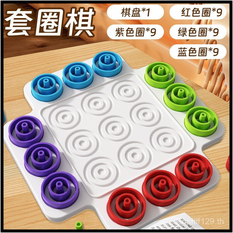 ชุดหมากรุก Baby Big Fun Loop Link นาฬิกาปริศนา XO เกมของเล่นอนุบาลการคิดเชิงตรรกะ Tic Tac Toe หมากรุ