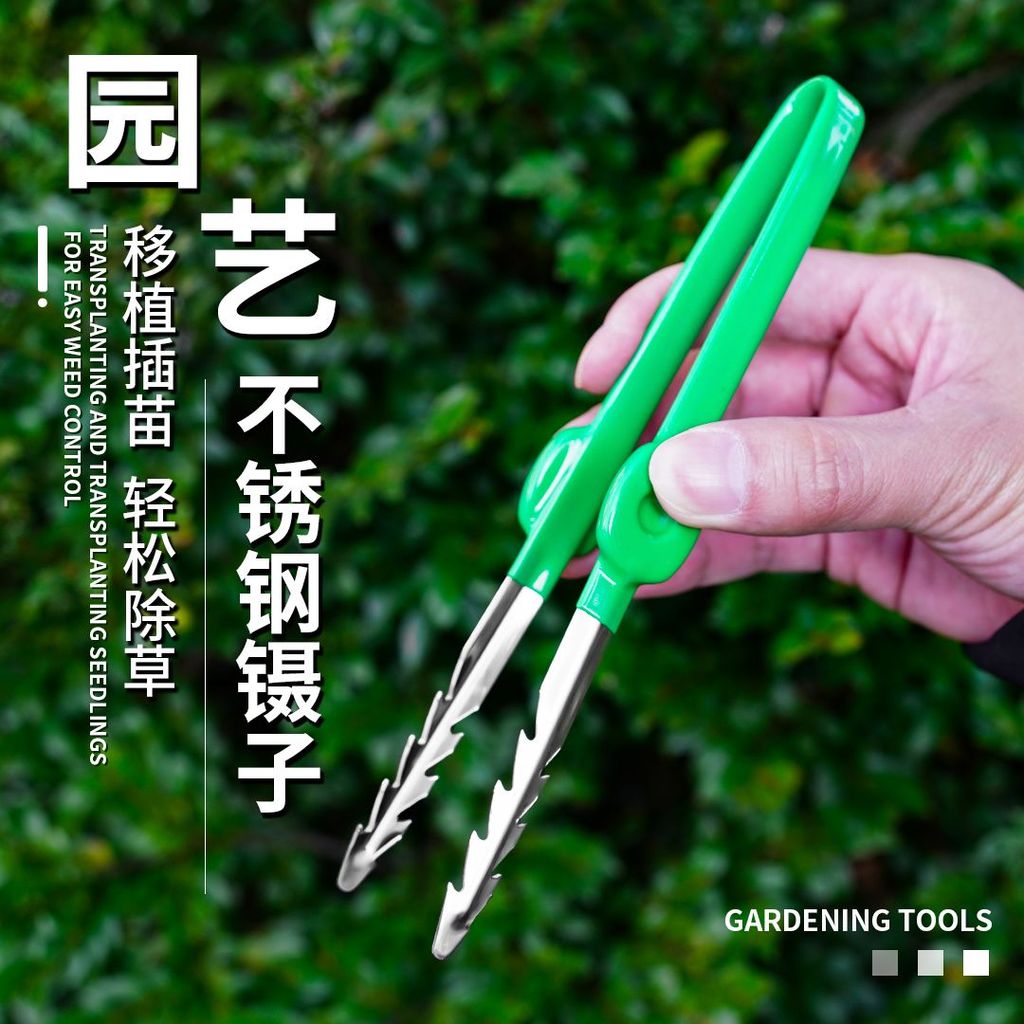 แหนบทําสวนหยิบคลิปหยิบเครื่องมือทําสวนต้นกล้าดึงปลูกคลิปในครัวเรือนกําจัดวัชพืชแหนบสแตนเลส แหนบทําสว