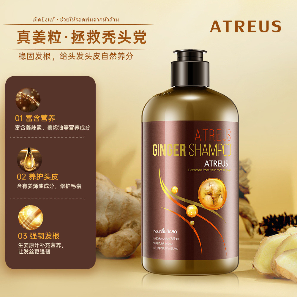 ขายร้อน#一般贸易 ประเทศไทยของแท้ของแท้ ATREUS Ginger Shampoo Hair Care Refreshing Anti-Dandruff วันที่ได