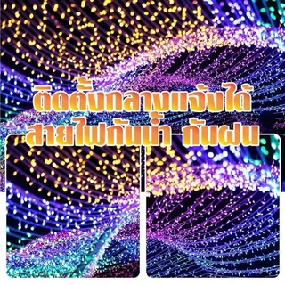 ไฟประดับ LED กันน้ำ 10เมตร 100LED ไฟตกแต่งห้อง ไฟคริสต์มาส ไฟสายรุ้ง คาเฟ่ สวน แสงวอร์ม ประหยัดไฟ