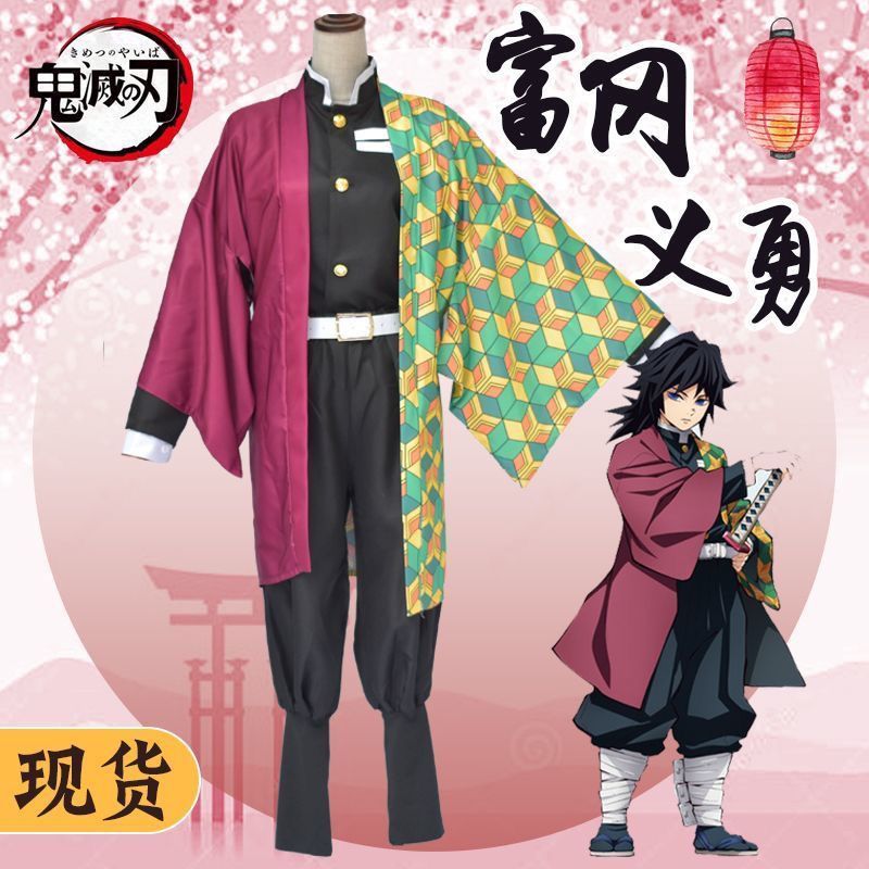 เครื่องแต่งกาย Cosplay Tomioka Giyuu จาก Demon Slayer แบบเต็มชุด พร้อมสต็อกใหม่