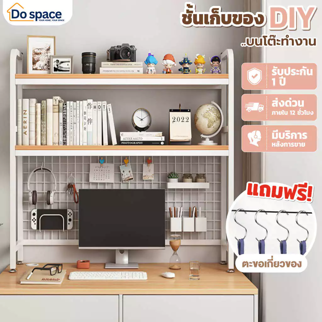 【รุ่นอัพเกรด】ชั้นวางของบนโต๊ะคอม ชั้นวางจอมอนิเตอร์ ชั้นเก็บของโต๊ะทำงาน ปรับขนาดได้ 55-135CM