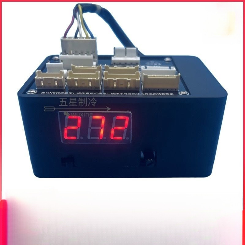 Air Conditioner 3-Wire 5-Wire DC Fan Quick Repair Inspection