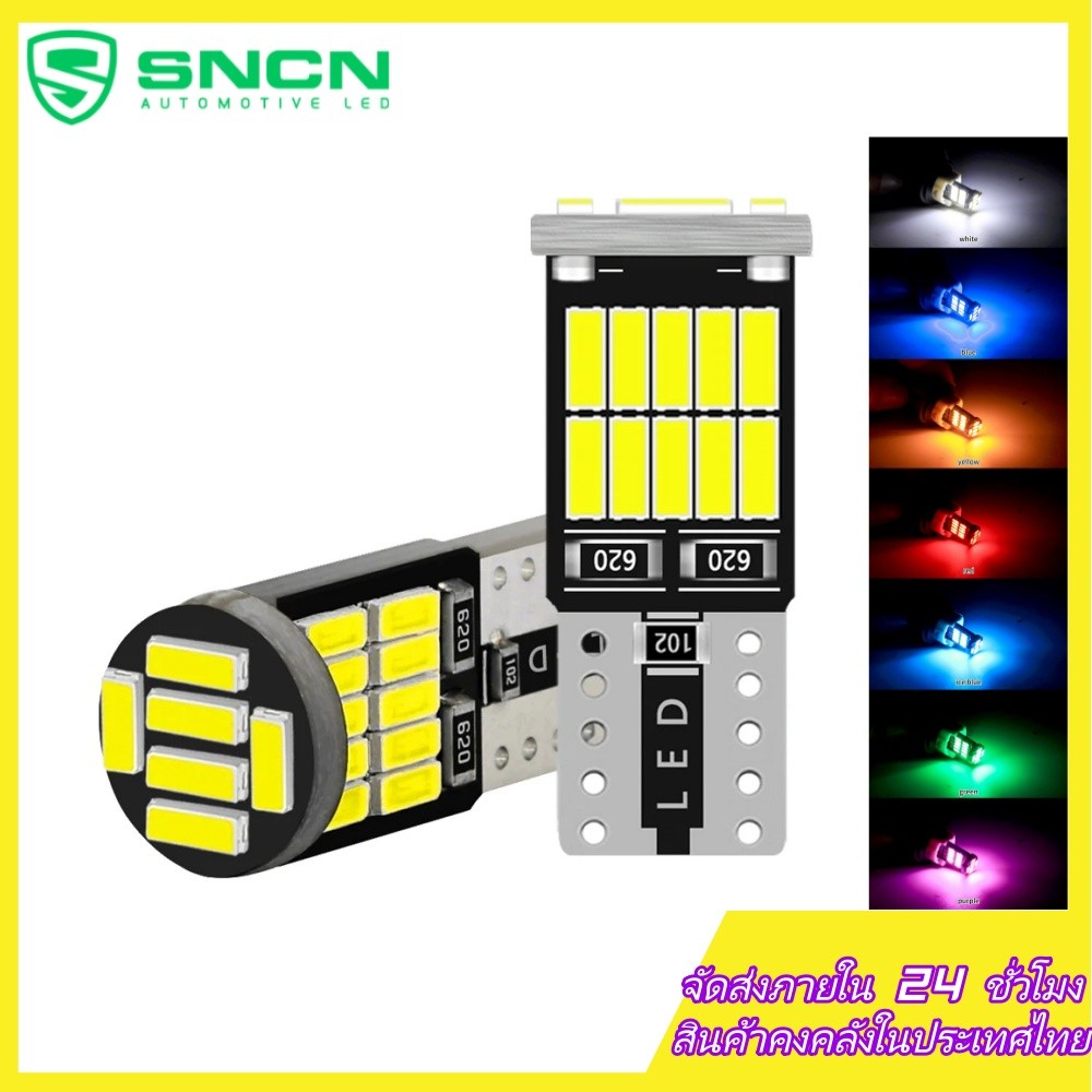 1 อัน * ไฟอ่านหนังสือ LED T10 ดวง ประหยัดพลังงาน ใช้พลังงานต่ํา หลายสี ป้ายทะเบียนรถ ติดตั้งง่ายเสียบและเล่น – โปรปัง