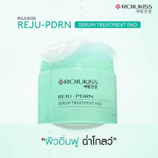 Rojukiss Serum Treatment Pad 155g เซรั่มแพด โรจูคิส (Reju-PDRN/Phyto-Retinol)