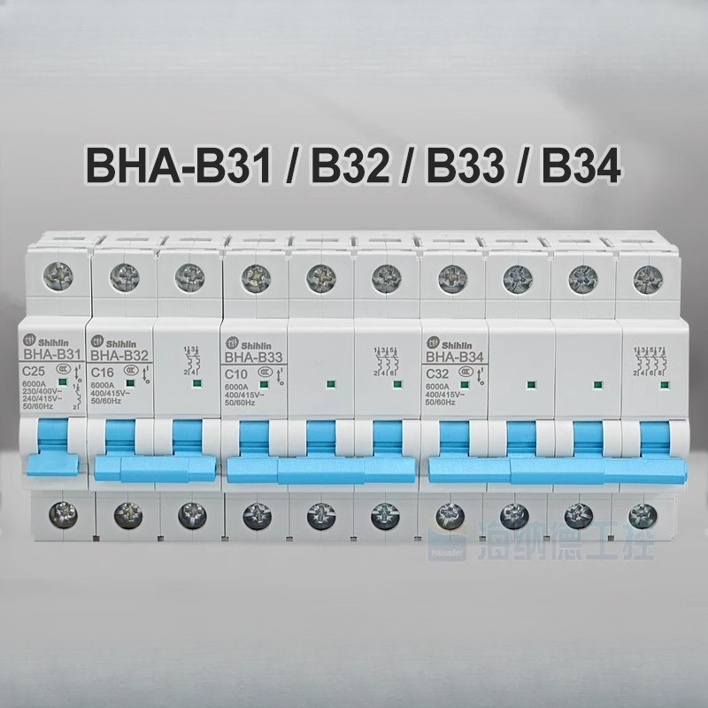 เบรกเกอร์ขนาดเล็ก Shihlin: รุ่น BHA (B31/B32/B33/B34), 1P/2P/3P/4P, แบบ C และ D