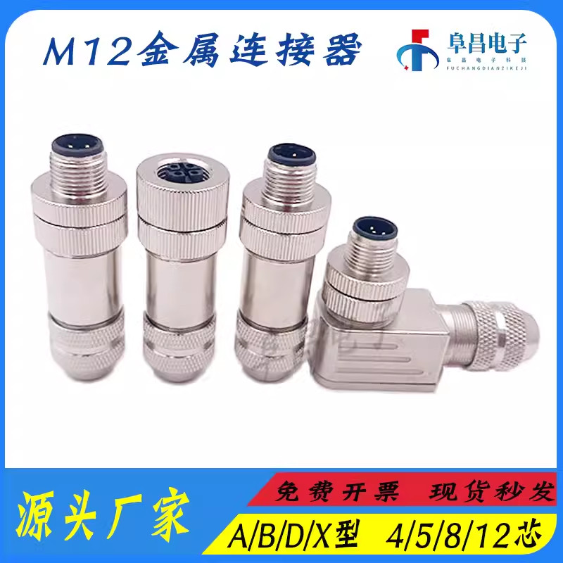 M12 Ethernet Connector profinet Aviation ปลั๊กกันน้ํา 4-pin 5-pin 8-pin 12-pin Metal Shielding Conne