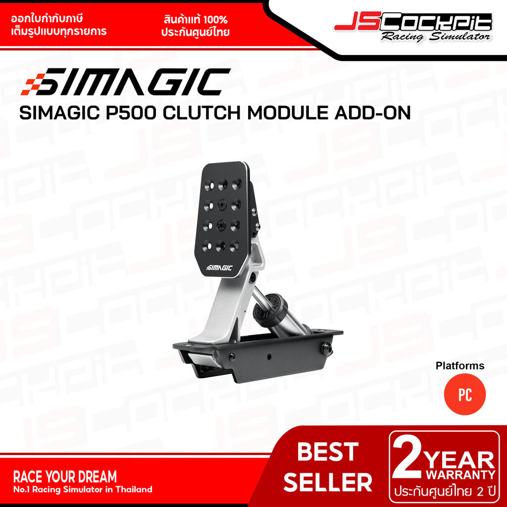 Simagic P500 Clutch Module Add-On