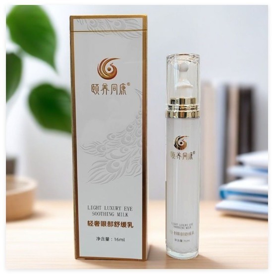 แท้จริง Yiyang Tongkang สารสำคัญตาหรูหรา 16ml 颐养同康