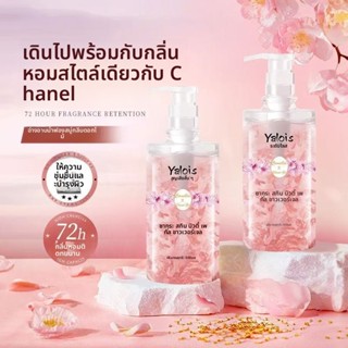 YALOIS กลิ่นซากุระ อาบน้ำให้ความชุ่มชื้น ทำความสะอาดล้ำลึก ก…