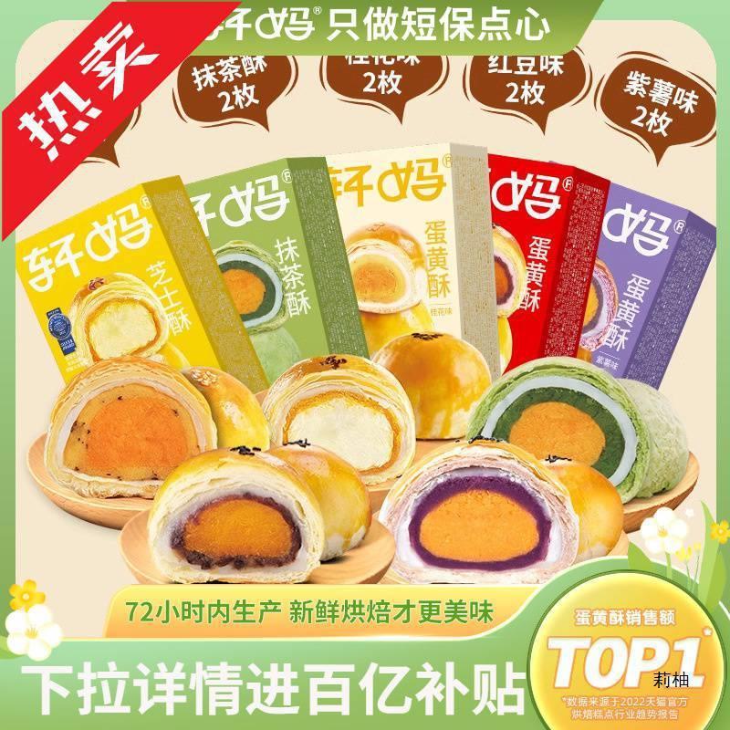 Xuanma Yellow Crisp Flavour Family Portrait สํานักงานรวม ขนมกรอบสีเหลือง Brea
