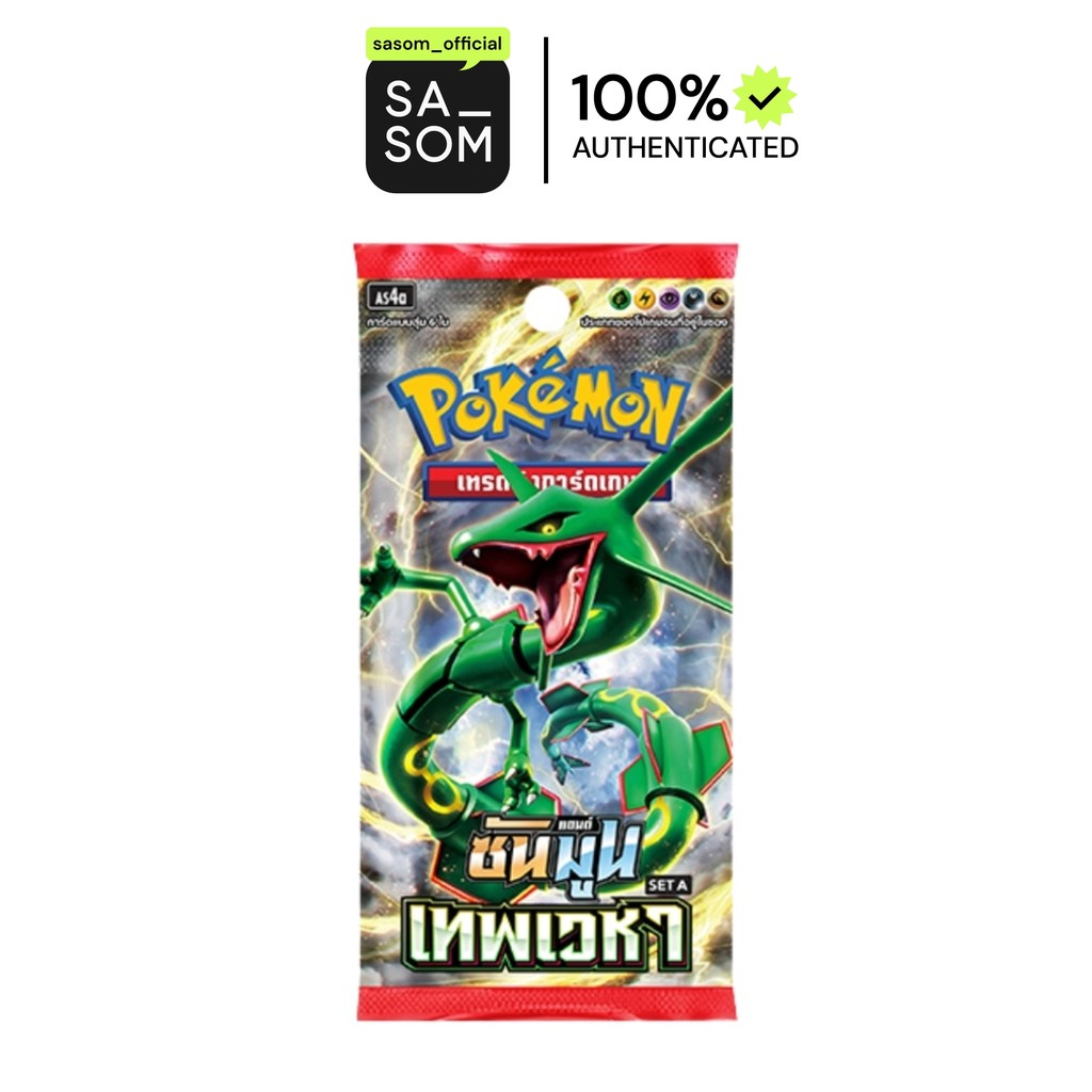 Pokemon ซันแอนด์มูน เทพเวหา SET A Booster Pack (TH) | ของแท้ ตรวจสอบโดย SASOM