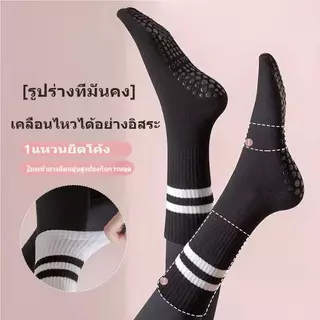 ถุงเท้า 1คู่/pair แบบข้อยาว ถุงเท้ากีฬา มีปุ่มกันลื่น เหมาะสำหรับโยคะ/พีลาทิส ถุงเท้าพื้นยาง ใส่สบาย
