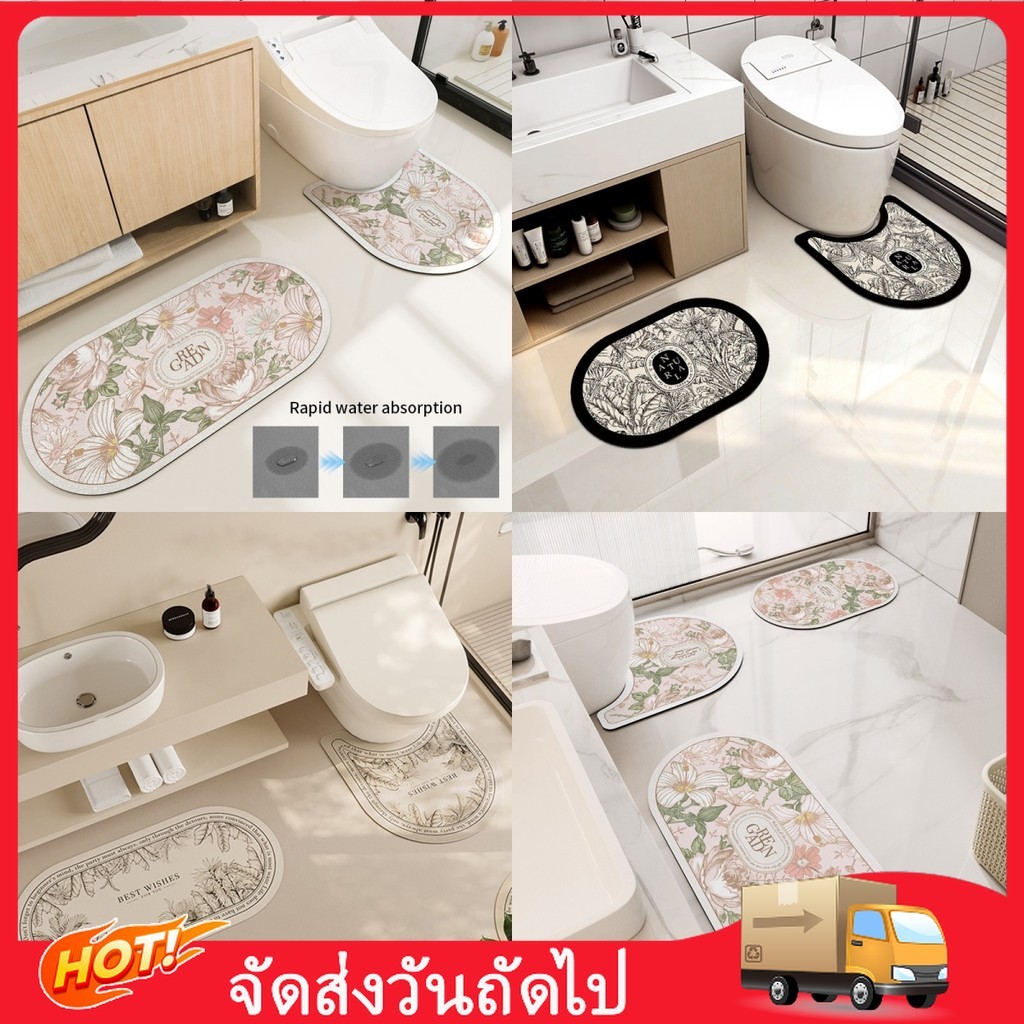พรมห้องน้ำดูดน้ำได้ดี เหมาะสำหรับหน้าประตูและปูพื้น