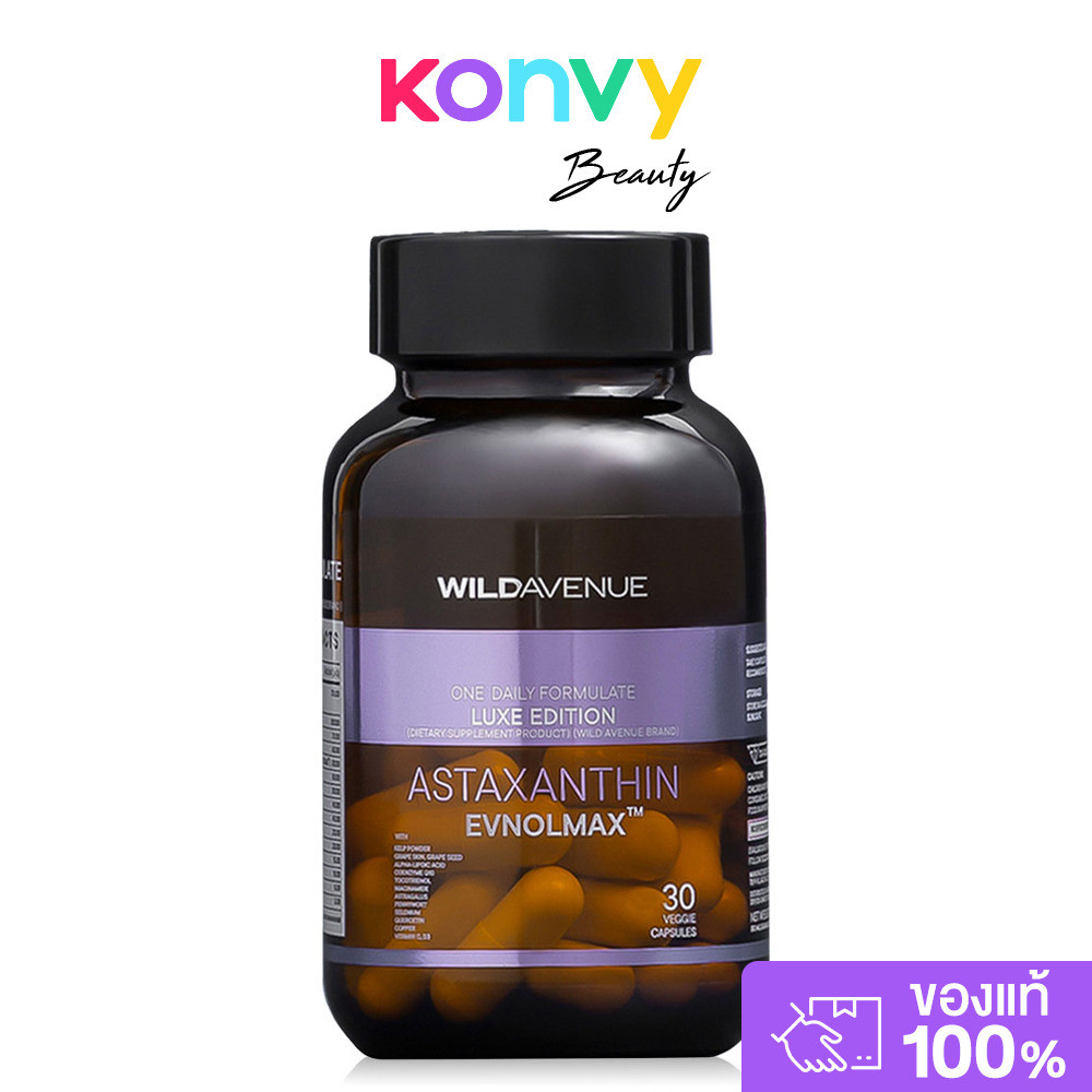 Wild Avenue One Daily Formulate Luxe Edition 30 Capsules ผลิตภัณฑ์เสริมอาหาร ไวลด์ อเวนิว.