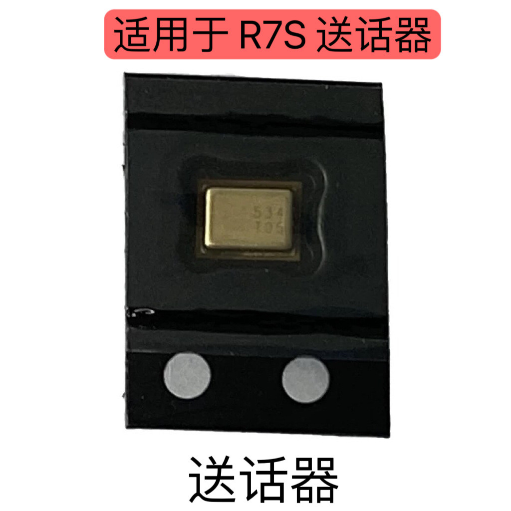 ไมโครโฟนเหมาะสําหรับ R7 R7S A79 X7 X7plus X5max Y66 A59 R9 X9 R11 ไมโครโฟน