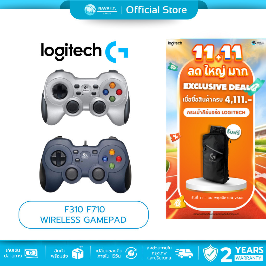 🛵มีส่งด่วน💨 LOGITECH F310 F710 WIRELESS GAMEPAD จอยเล่นเกมแบบไร้สาย จอยเล่นเกมมีสาย CONTROLLER ประกั