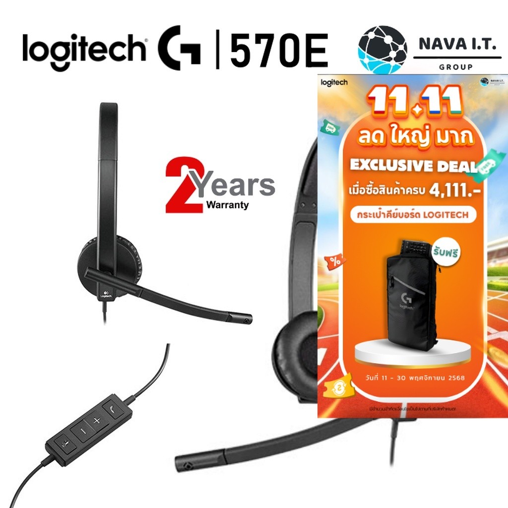 ชุดหูฟัง Logitech H570e แบบใช้สาย โลจิเทค In-ear Headphones