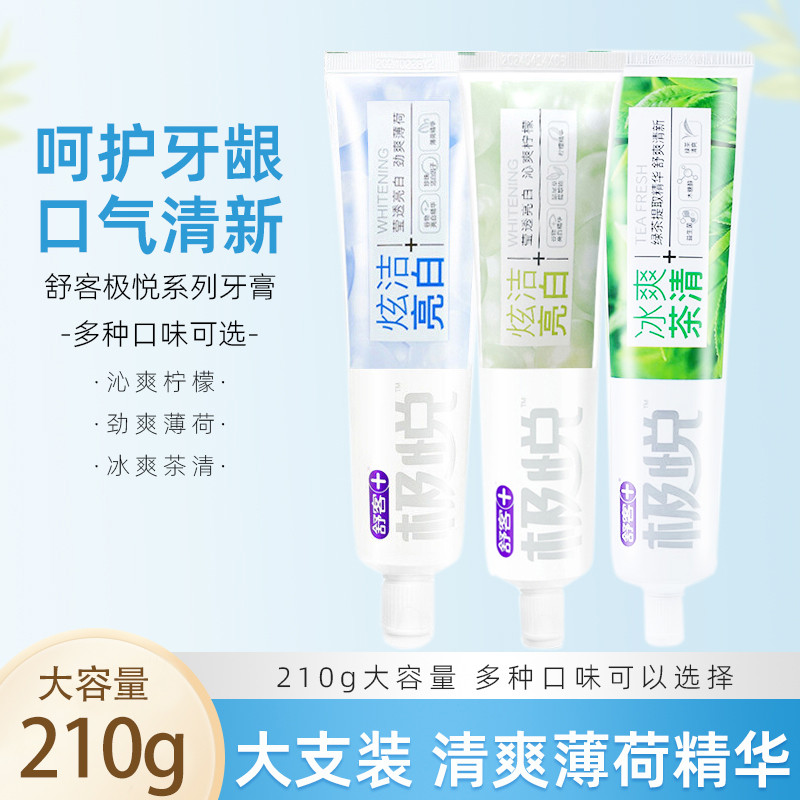 Shuke Jiyue ยาสีฟัน 210g ของแท้ Dazzling Clean Brightening Mint รสมะนาว Icy Tea ผู้ใหญ่ฟลูออไรด์ฟรี