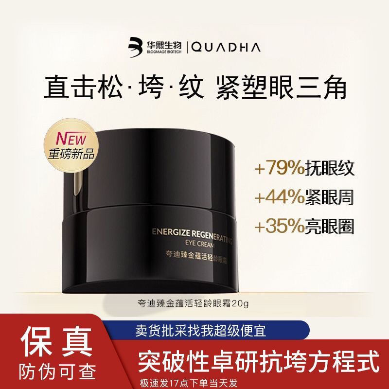 ขนาดเล็กกล่องสีดําขนาดเล็กโอ้อวด Anti-Collapse Anti-Wrinkle Firming Nourishing Fine Lines Fat Granul