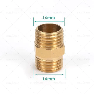 ข้อต่อ ทองเหลือง ข้อต่อทด 14/18 มิล ข้อต่อแปลงสายพ่นยามือบีบ (ข้อต่อมอเตอร์ปั้ม) เกลียวต่อปั้มพ่นยาแบตเตอรรี่