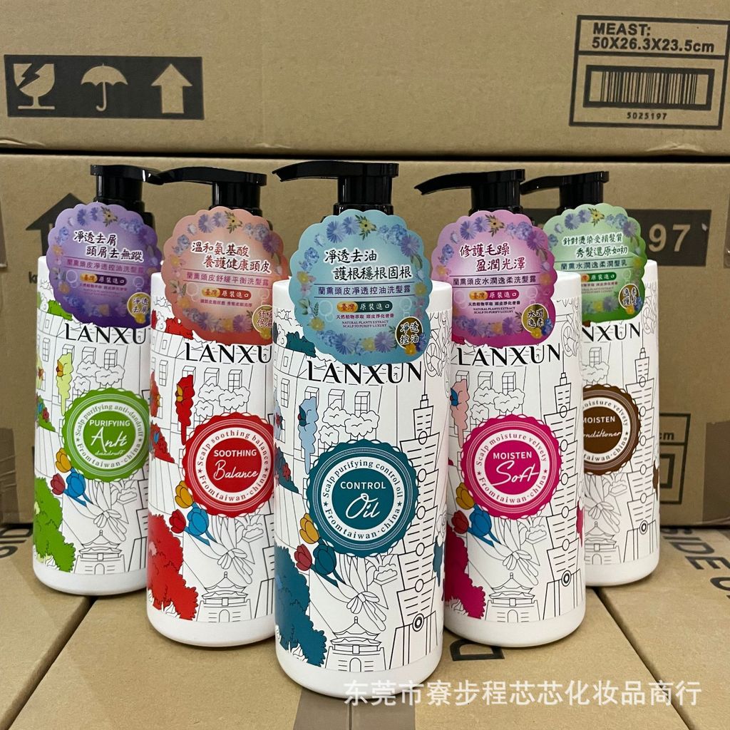 Spot Goods#Taiwan Lanxun Moisturizing Hydrating Purifying Anti-Dandruff Shampoo Body Wash Conditione
