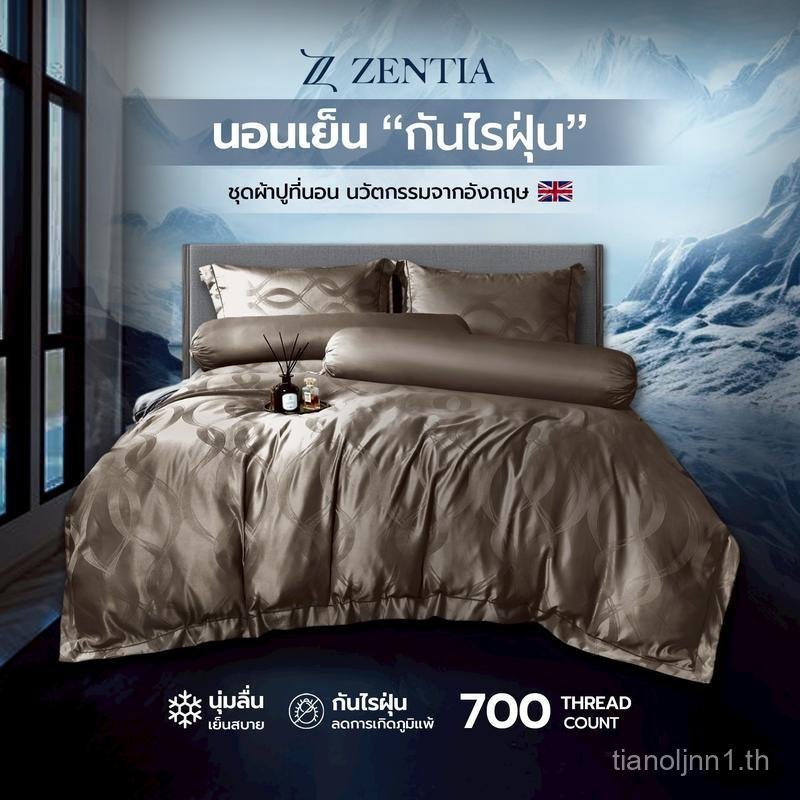 ZENTIA New Collection  ชุดเครื่องนอนผ้าแพรพรีเมี่ยม ทอลายใหม่ล่าสุด ลื่น เย็นสบาย ทอหนา 700 เส้นด้าย