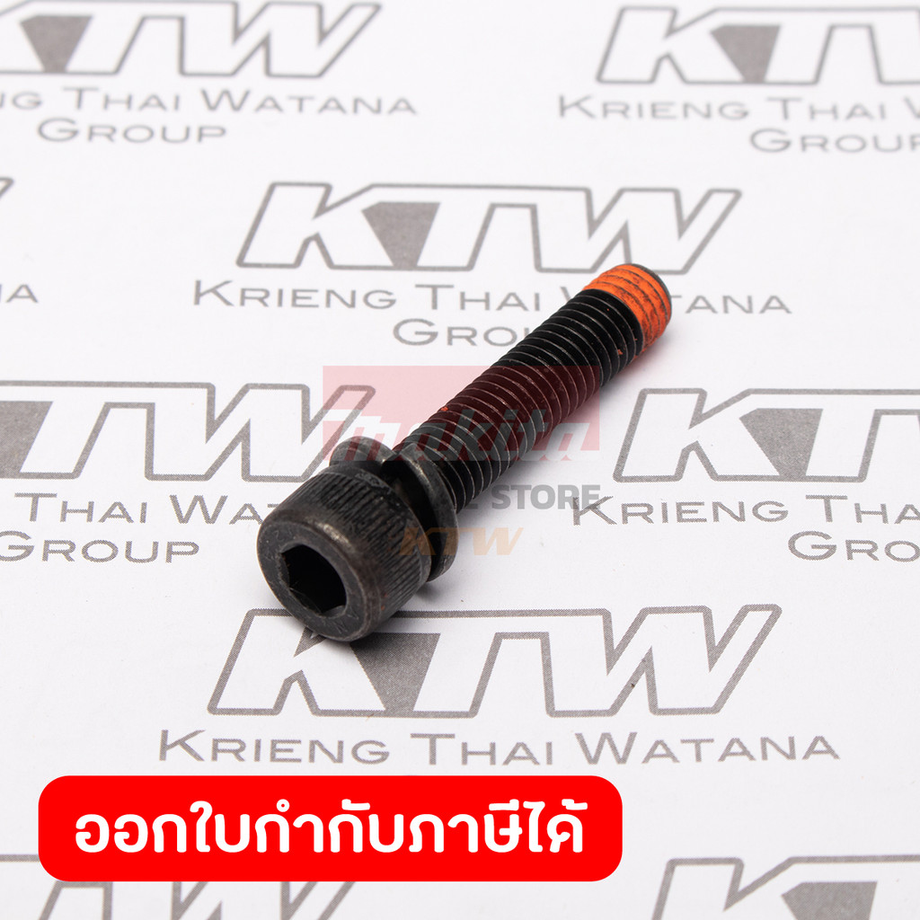 MAKITA มากีต้า MP265367-5 อะไหล่HM-1306#20 HEX. SOCKET BOLTM8X40 HEX. SOCKET HEAD BOLT M8X40 Code 26