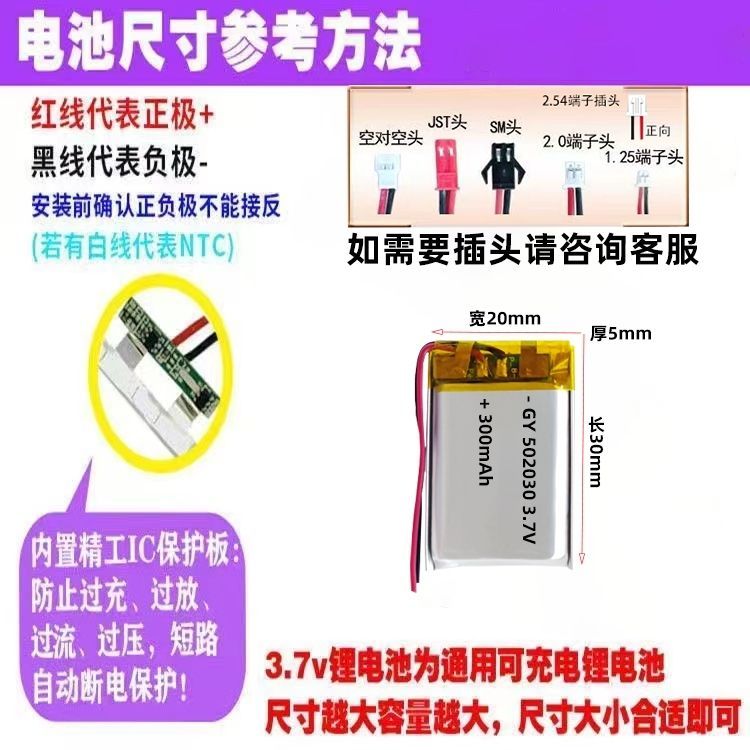 3.7V Polymer Lithium Charger Early Education Machine ชุดหูฟังบลูทูธเสียง502030ความจุขนาดใหญ่