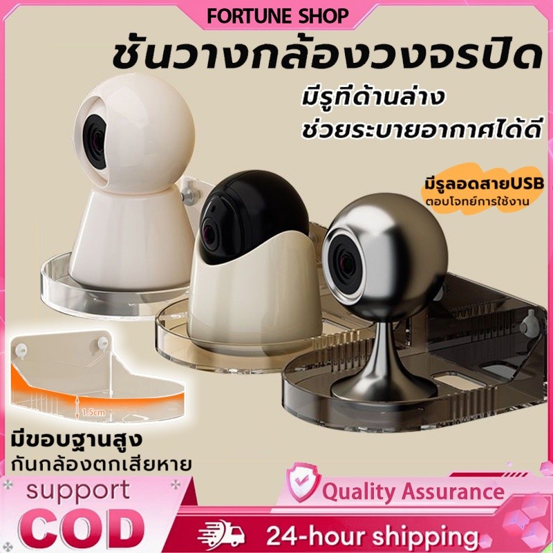 ชั้นวางกล้องวงจรปิดและโปรเจคเตอร์สำหรับบ้าน ชั้นวางของติดผนังสีใส ติดตั้งง่าย ไม่ต้องเจาะ【สินค้าจุด+COD】