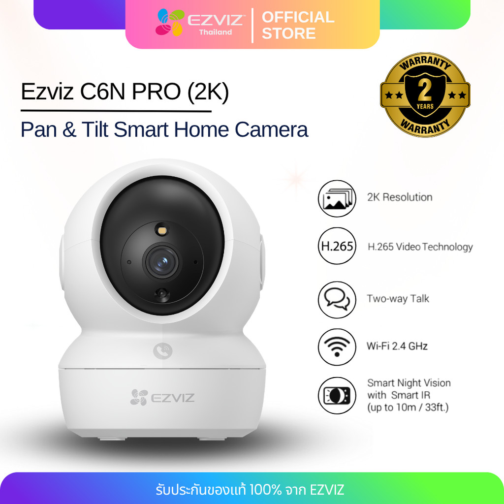 EZVIZ อีซี่วิซ C6N Pro 3MP (2K) กล้องวงจรปิดระบบ IP WIFI C6N Pro (2K) Not Specified