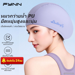 FYNN หมวกว่ายน้ําผู้ใหญ่ ไลคราPU นุ่มสบายแนบกระชับ ขนาดใหญ่ …