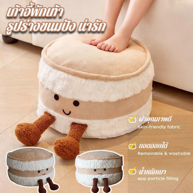 สตูลวางเท้ารูปขนมปังน่ารักเบาะรองนั่ง เก้าอี้พักเท้า รูปร่างขนมปัง น่ารัก ทนทานมาก ตก แต่งห้องนอนห้องนั่งเล่น